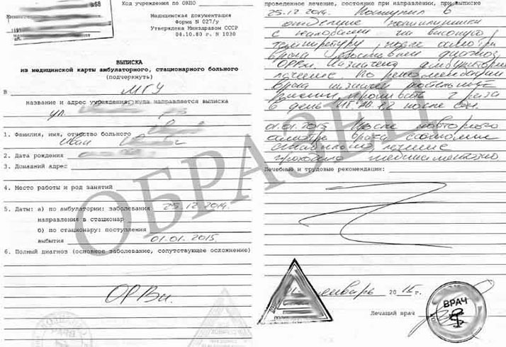 справка 027 у оформить